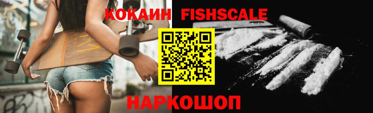 Cocaine 98% Жуковский