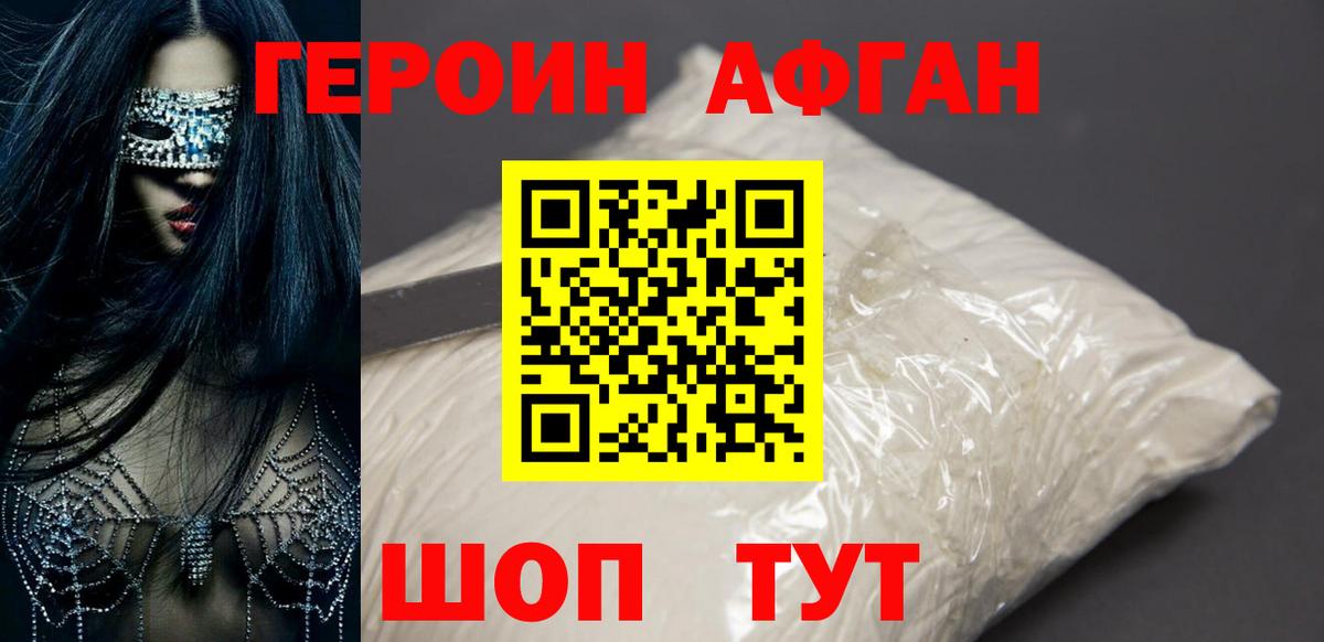 Жуковский  Героин герыч  Вход с VPN 