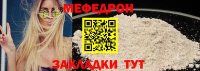 мефедрон Ярославль