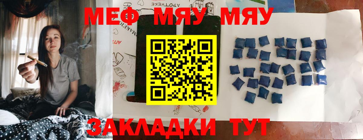 МЕФ мука  Меф  МЕФ  Меф мука  Вход с VPN  Жуковский 
