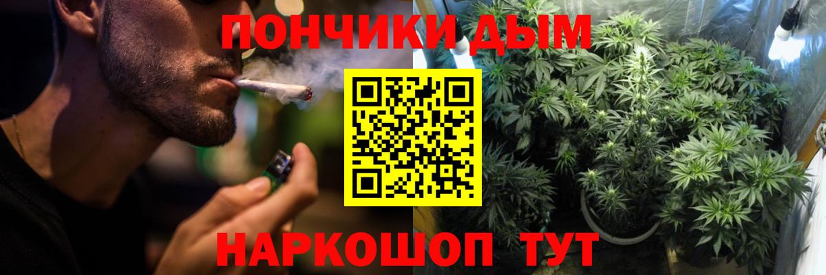 Каннабис AK-47  Марихуана конопля  Вход с VPN  Жуковский  Конопля SATIVA & INDICA 